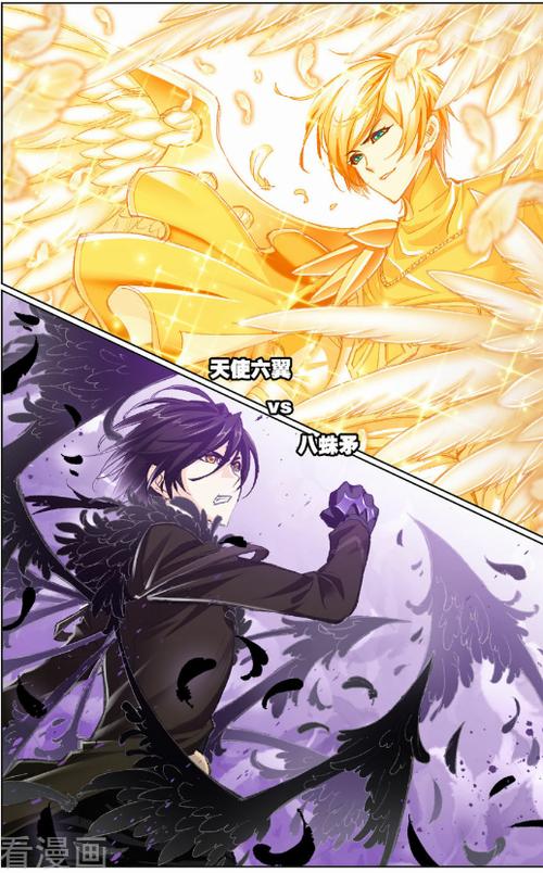 斗罗大陆漫画土豪漫画缩略图