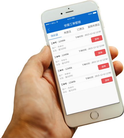 激活助手app