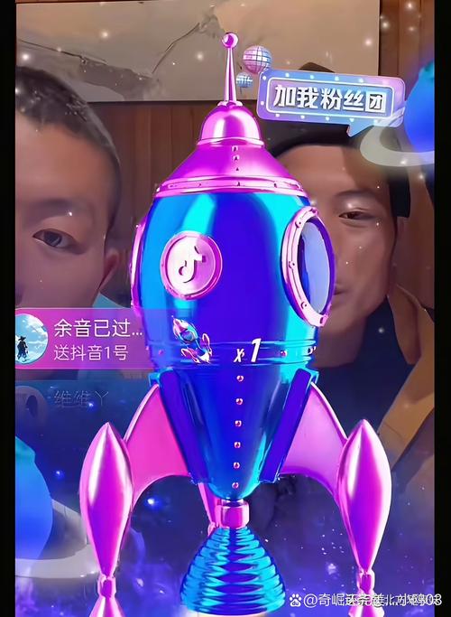 主播收到火箭赚多少
