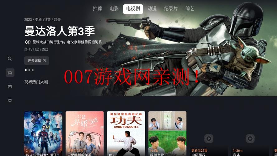 星视界TV版怎么破大陆限制截图