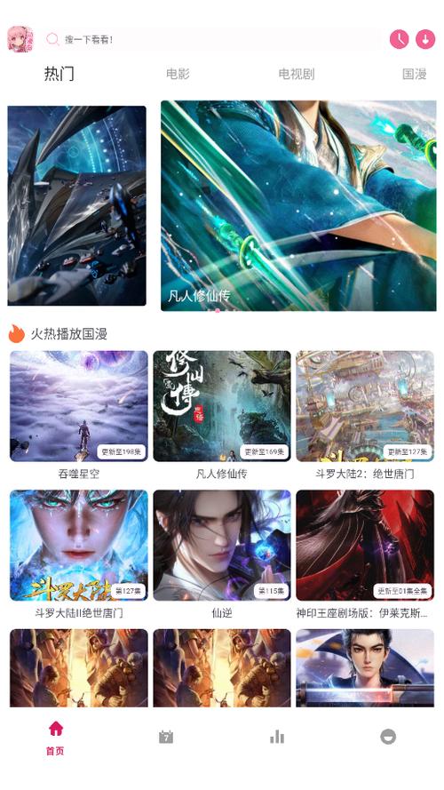 动漫岛app在哪下载地址
