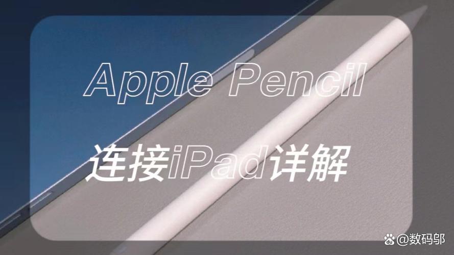 ipad2017怎么样才能用pencil截图
