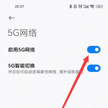 OPPO4G信号接入点设置