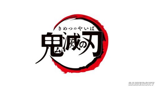 鬼灭之刃元素图缩略图