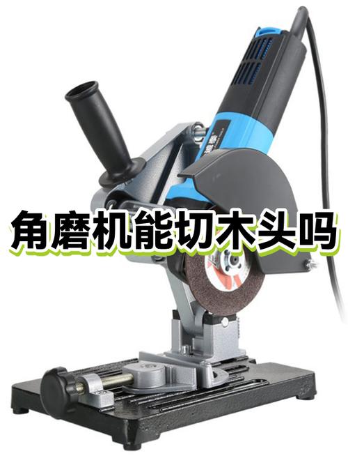 角磨机能不能切木板
