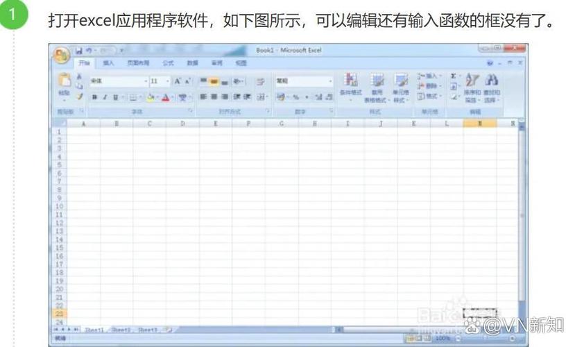 EXCEL上面输入框没有了