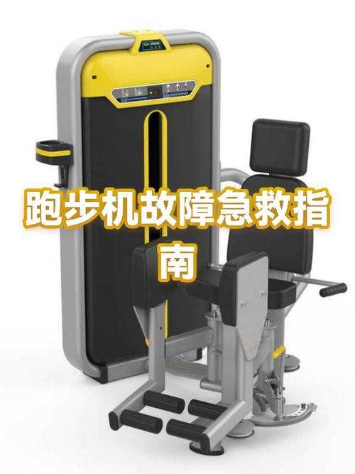 跑步机不通电什么原因