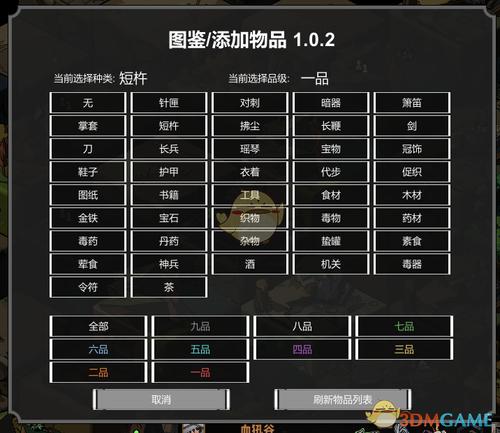 viceonline内置作弊菜单