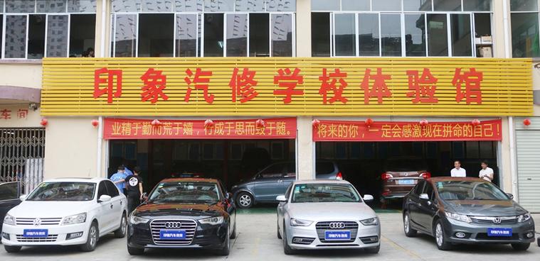 南宁汽修专业学校哪里最好缩略图