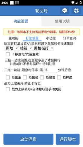 免费的脚本下载