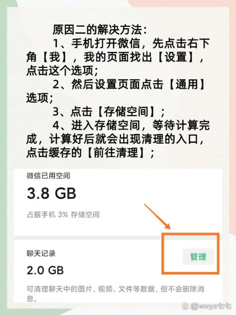 手机消息接收延迟怎么解除