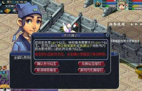 梦幻转区多久更新一次