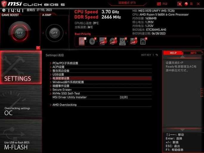 微星主板关机键盘灯还亮怎么解决