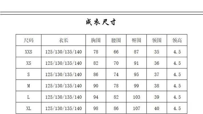 xs尺码