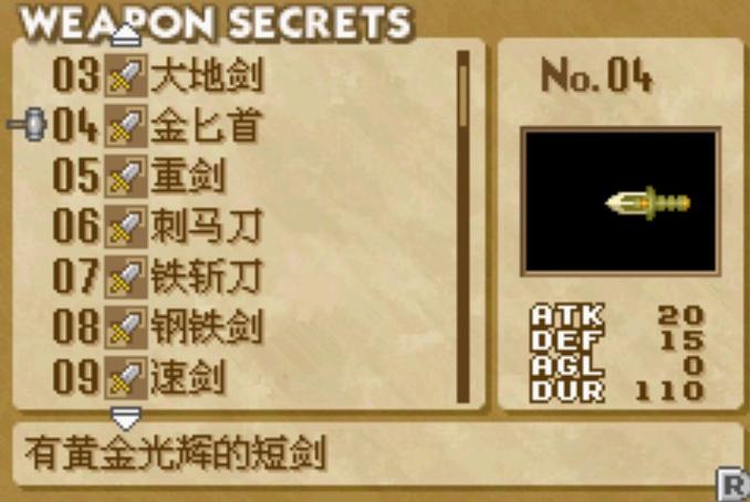 铸剑物语2武器打造详细方法