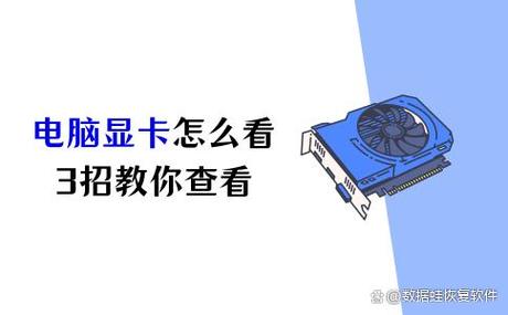 电脑显卡坏了怎么修复