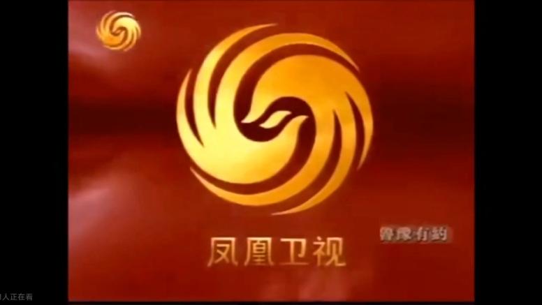 手机版凤凰卫视中文台