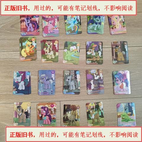 卡游小马宝莉卡片