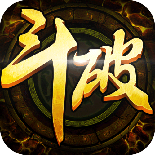斗破苍穹bt版