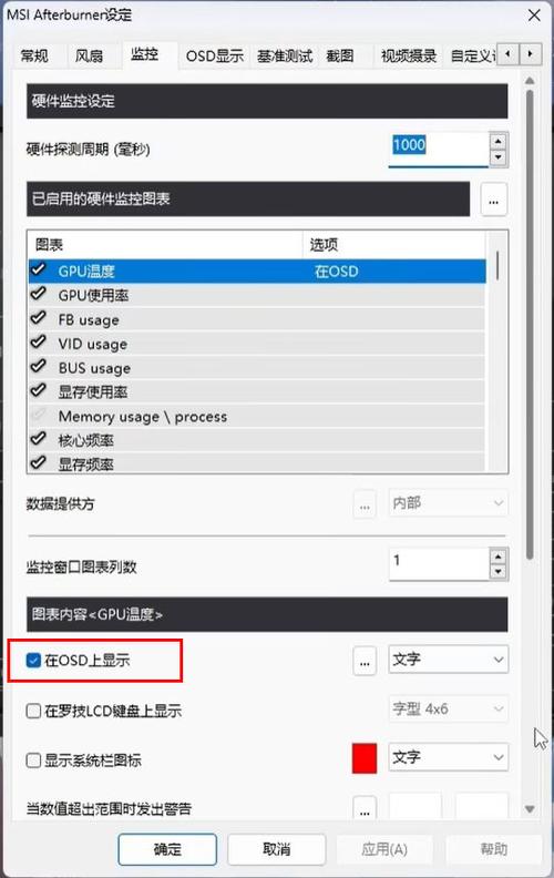 微星小飞机开哪几个
