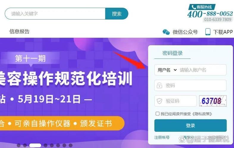 掌上华医继续教育怎么查分数