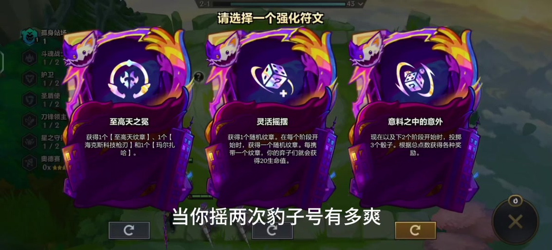 腾讯手游助手玩金铲铲怎么设置