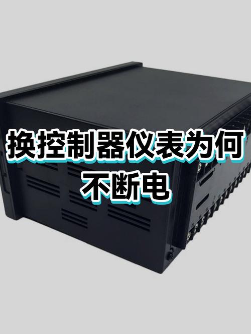 换控制器特别费电怎么回事