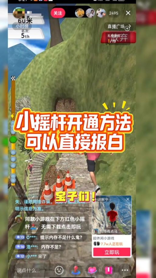 抖音下的游戏在哪