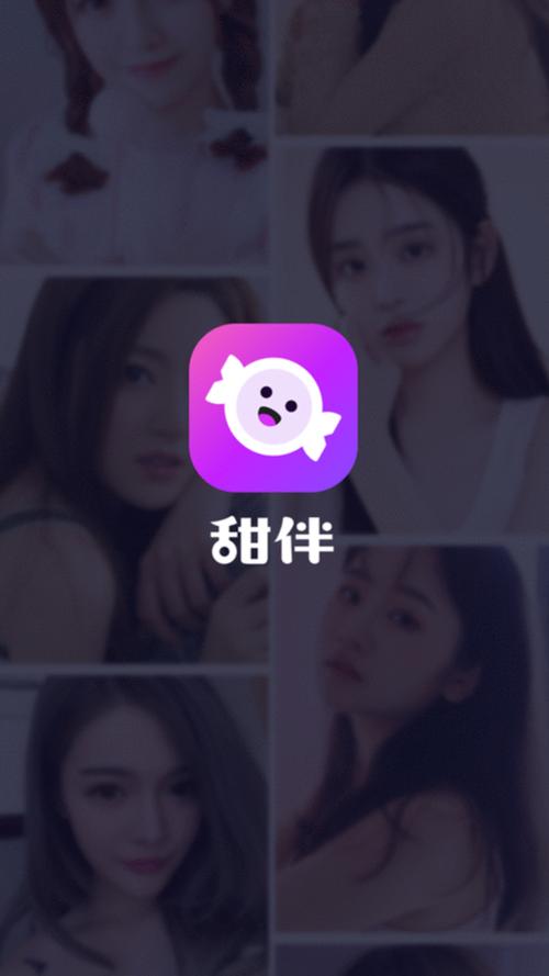 甜伴交友缩略图