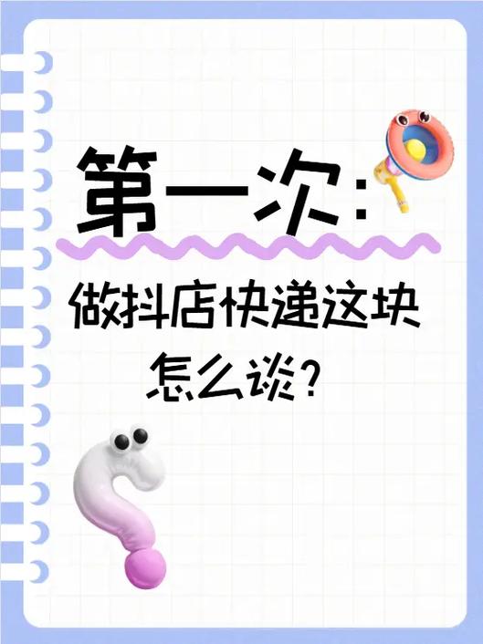 开网店怎么和快递合作便宜