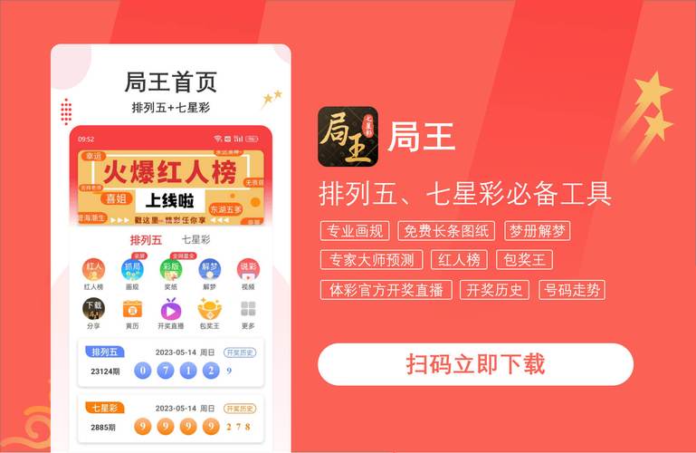 正规网彩平台都有哪些