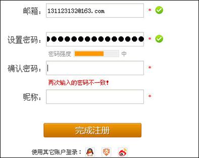 快吧会员账号密码