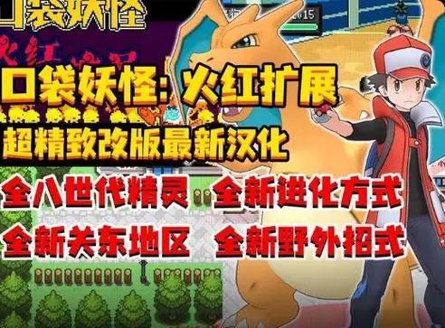 口袋妖怪遇怪金手指