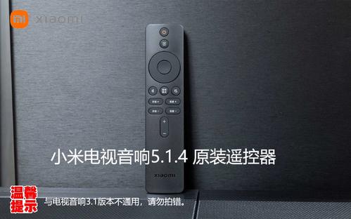 小米电视音响遥控器控制音量