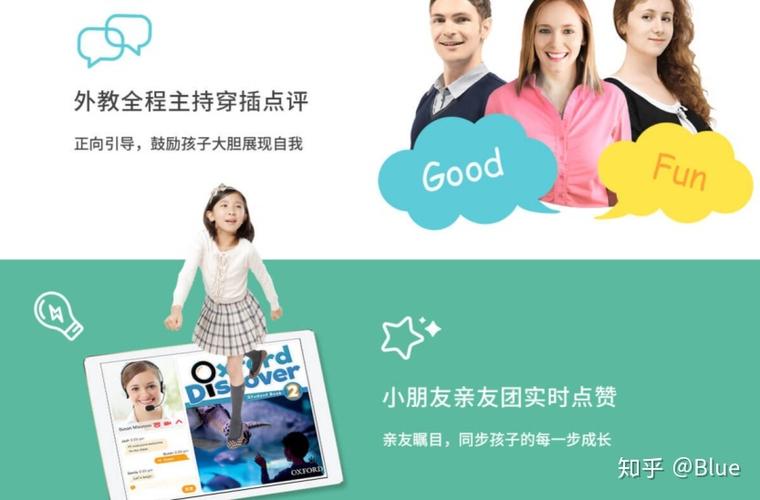 vipjr英语助教工资怎么样