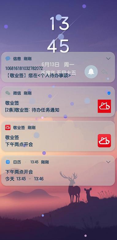 荣耀待办在哪
