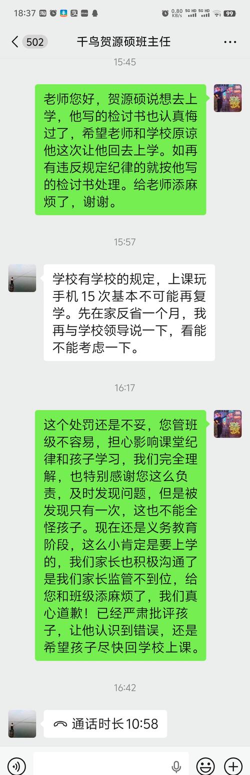 云南和校园家长版怎么注册不了截图