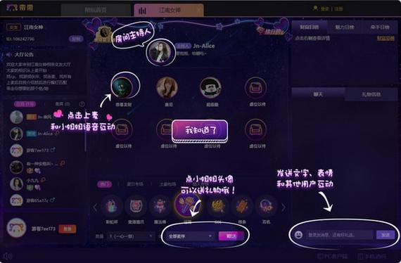 能一起组队开黑的软件缩略图