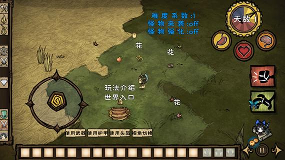 饥荒全图视野mod