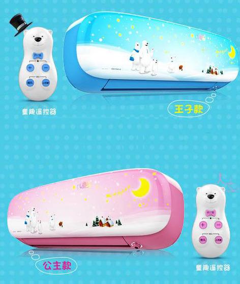 美的儿童星遥控制冷