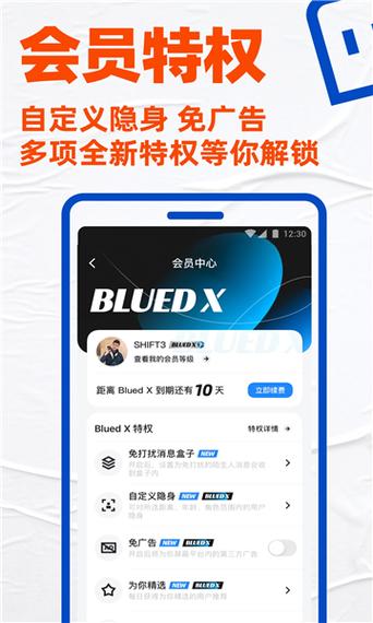 蓝鸟app官网下载游戏截图