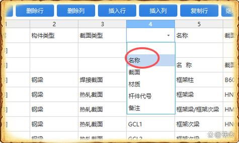 广联达构件显示所有构件怎么设置