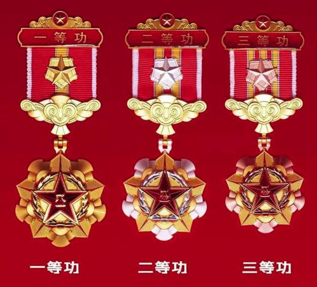 二等功是什么概念