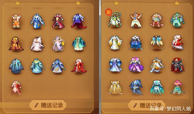 梦幻西游时装怎么穿