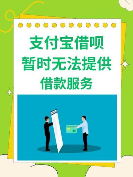 苹果支付宝无法使用