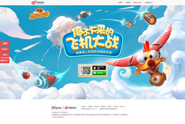 暴走小飞机官网