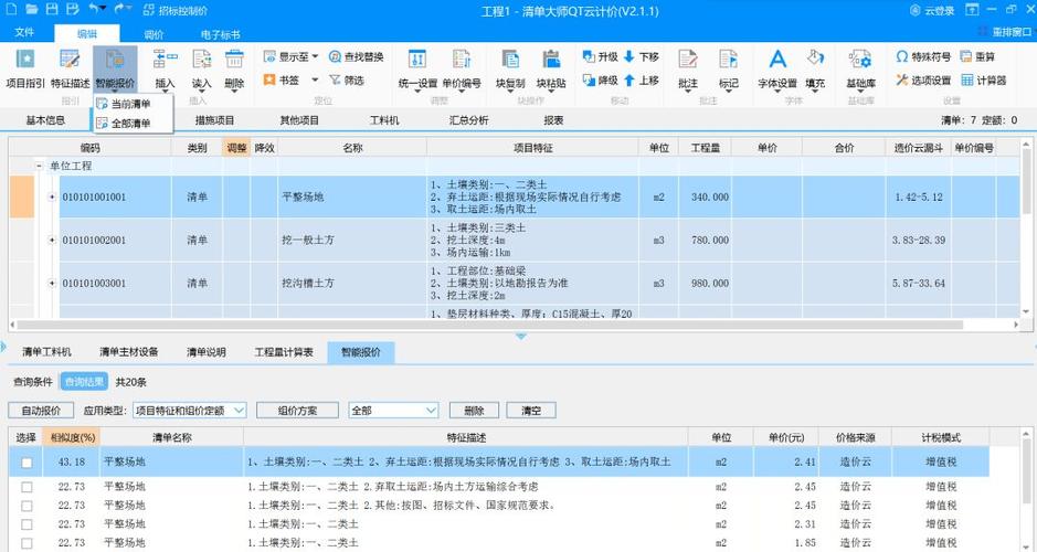 电脑怎么做表格
