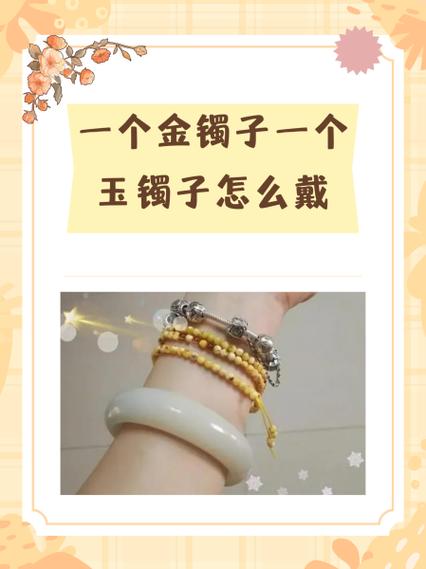 玉镯7个档次对照表