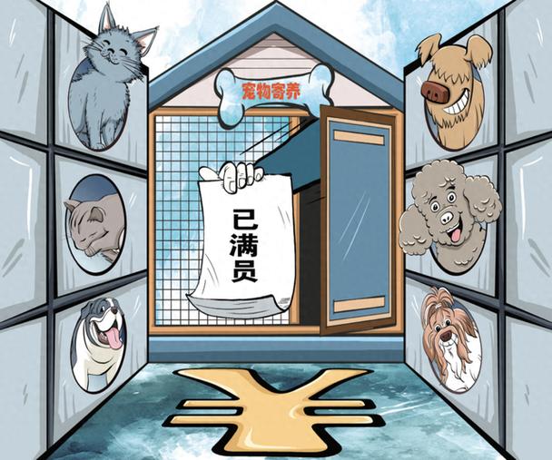 寄养的狗漫画在线