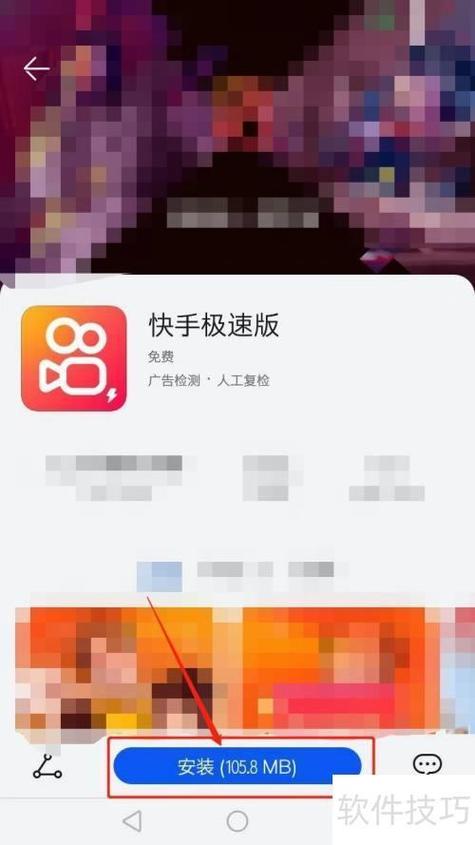 快手八APP怎么下载安装
